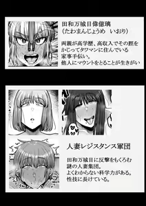 Page 3 of kougai tawāmanshon nyuukyo boshuu-chuu - preview thumbnail