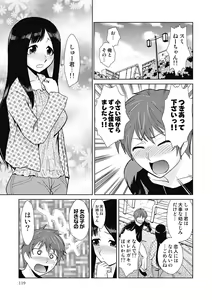 Page 119 of Do-M Kaizou Keikaku - preview thumbnail