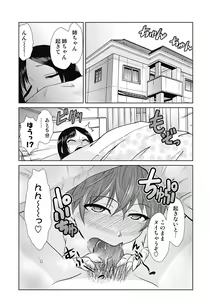 Page 138 of Do-M Kaizou Keikaku - preview thumbnail