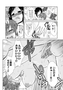 Page 140 of Do-M Kaizou Keikaku - preview thumbnail