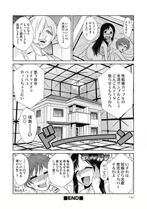 Page 142 of Do-M Kaizou Keikaku - preview thumbnail