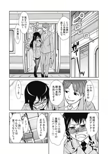 Page 16 of Do-M Kaizou Keikaku - preview thumbnail