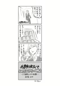 Page 164 of Do-M Kaizou Keikaku - preview thumbnail