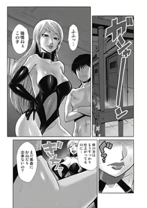 Page 51 of Do-M Kaizou Keikaku - preview thumbnail