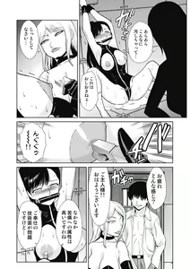 Page 60 of Do-M Kaizou Keikaku - preview thumbnail