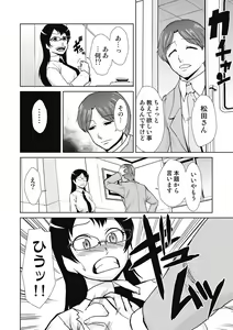 Page 10 of Do-M Kaizou Keikaku - preview thumbnail