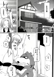 Page 19 of Seijin Jump - Adult Jump - preview thumbnail