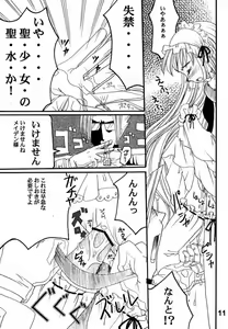 Page 7 of Seijin Jump - Adult Jump - preview thumbnail