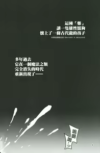 Page 3 of Naseba Naru | 吾等做之，則懷子矣 - preview thumbnail