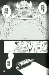 Page 32 of Naseba Naru | 吾等做之，則懷子矣 - preview thumbnail