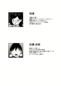 Page 2 of Ore no Joukyou Seiseikatsu 6 "Tonari no Hitozuma Zoku-hen" - preview thumbnail