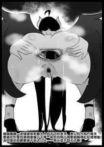 Page 18 of B-Trayal 40 Albedo - preview thumbnail