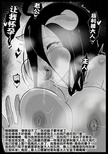 Page 19 of B-Trayal 40 Albedo - preview thumbnail