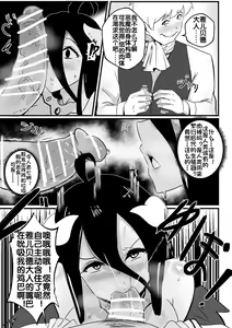 Page 7 of B-Trayal 40 Albedo - preview thumbnail