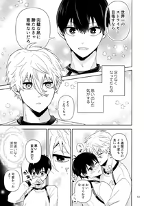Page 12 of Heart no Puzzle - preview thumbnail