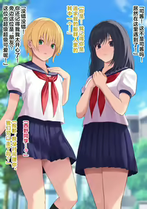Page 2 of keitai apuri no saimin de ayatsuri ningyou no you ni sarete simau on nanoko tati - preview thumbnail