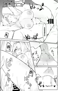 Page 11 of Tsuyo-sa no Himitsu 3rd ~Colorado Edition~ - preview thumbnail