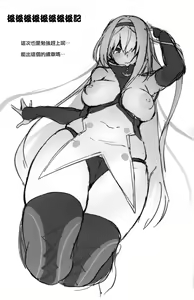 Page 21 of Tsuyo-sa no Himitsu 3rd ~Colorado Edition~ - preview thumbnail