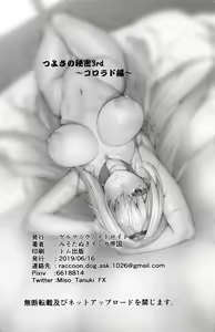 Page 22 of Tsuyo-sa no Himitsu 3rd ~Colorado Edition~ - preview thumbnail
