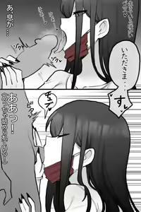 Page 4 of Obake - preview thumbnail