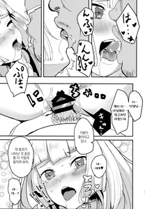 Page 16 of Lillie, ♥♥♥♥♥ o Kawaigatte agete ne | 릴리에,♥♥를 귀여워해줘요 - preview thumbnail