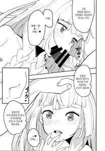 Page 20 of Lillie, ♥♥♥♥♥ o Kawaigatte agete ne | 릴리에,♥♥를 귀여워해줘요 - preview thumbnail