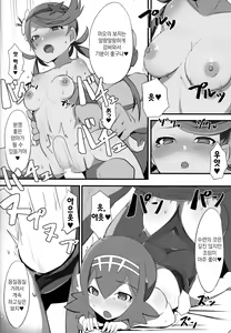 Page 23 of Lillie, ♥♥♥♥♥ o Kawaigatte agete ne | 릴리에,♥♥를 귀여워해줘요 - preview thumbnail