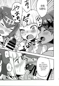 Page 10 of Lillie, ♥♥♥♥♥ o Kawaigatte agete ne | 릴리에,♥♥를 귀여워해줘요 - preview thumbnail