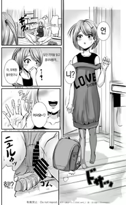 Page 4 of Kawagae Shimai | 가죽교환자매 - preview thumbnail