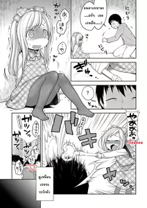 Page 3 of Himitsu kichi no o hime-sama - preview thumbnail
