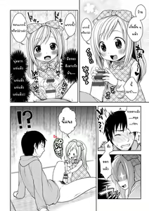 Page 8 of Himitsu kichi no o hime-sama - preview thumbnail