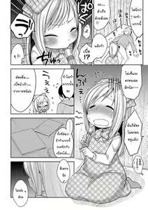 Page 10 of Himitsu kichi no o hime-sama - preview thumbnail