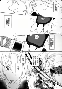 Page 6 of Iro Tsukizukite Haru | 春意盎然 - preview thumbnail