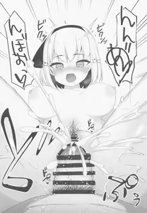 Page 11 of Youmu Ryoujoku - preview thumbnail