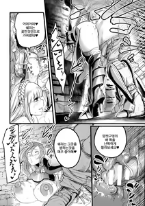 Page 22 of Teikoku no Nikubenki ～Otosareta Hime to Onna Kishi～ | 제국의 육변기 ～낙태된 공주와 여기사～ - preview thumbnail