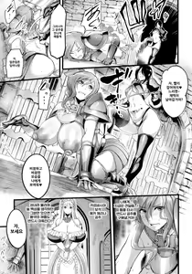 Page 3 of Teikoku no Nikubenki ～Otosareta Hime to Onna Kishi～ | 제국의 육변기 ～낙태된 공주와 여기사～ - preview thumbnail