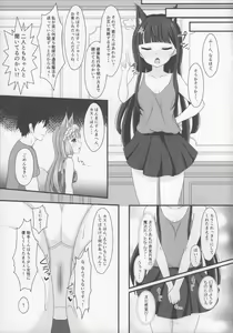 Page 23 of Maho Hime Connect! 3 - preview thumbnail