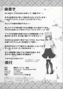Page 24 of Maho Hime Connect! 3 - preview thumbnail