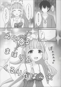 Page 7 of Maho Hime Connect! 3 - preview thumbnail