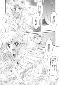 Page 4 of Haiboku no daisyou 5 - preview thumbnail