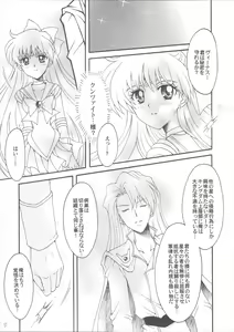 Page 56 of Haiboku no daisyou 5 - preview thumbnail
