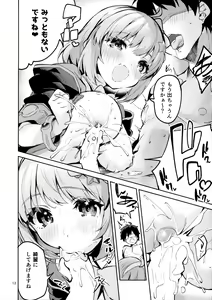 Page 11 of Seishun Dokusenbi - preview thumbnail
