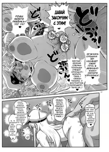 Page 18 of Haramaseru Lane - Chakunin Shitate no Kansen Shoujo o Yaribeya ni Tsurekomi Skill "Hatsujou Saimin" de Shojo Koukai Kintama Buri Tairyou Shabaku de Ninshin Genkai Toppa Sasechau Hon. - preview thumbnail