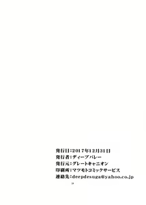 Page 25 of Haramaseru Lane - Chakunin Shitate no Kansen Shoujo o Yaribeya ni Tsurekomi Skill "Hatsujou Saimin" de Shojo Koukai Kintama Buri Tairyou Shabaku de Ninshin Genkai Toppa Sasechau Hon. - preview thumbnail