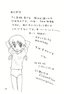 Page 16 of Loli Gurashi 2 - preview thumbnail