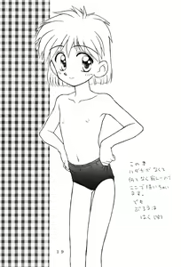 Page 18 of Bloomerlita - preview thumbnail