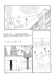 Page 4 of Bloomerlita - preview thumbnail