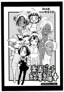 Page 6 of Chinpoko Delicious Wonderful! - preview thumbnail