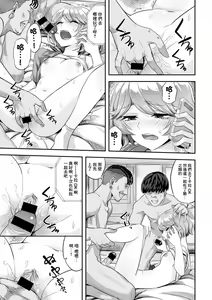 Page 13 of Kimi no Koe o Kinagara - While listen to your voice... - preview thumbnail