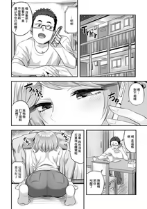 Page 2 of Kimi no Koe o Kinagara - While listen to your voice... - preview thumbnail